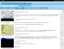 Tablet Screenshot of lib.oceanographers.ru